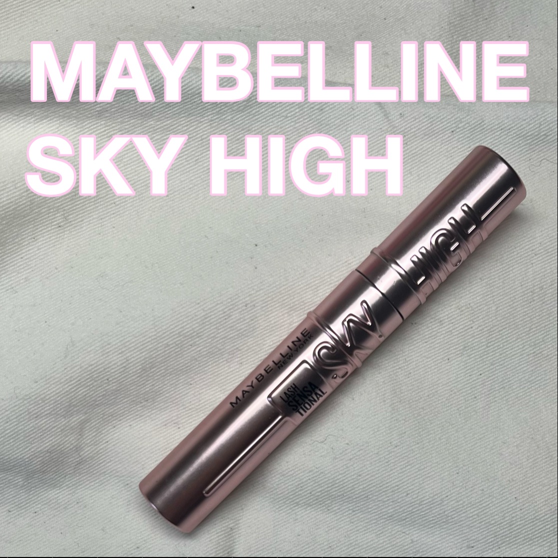 スカイハイ/MAYBELLINE NEW YORK/マスカラを使ったクチコミ（1枚目）