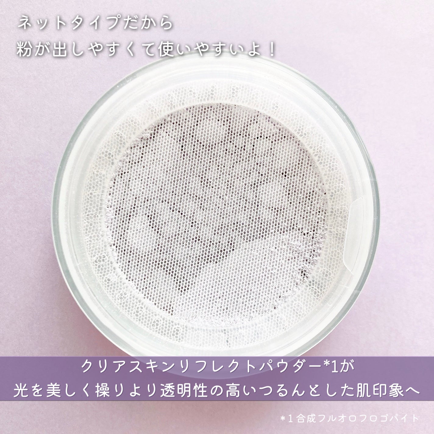 アディクション インビジブル エッセンス ルースパウダー グロウ +/ADDICTION/ルースパウダーを使ったクチコミ(2枚目)