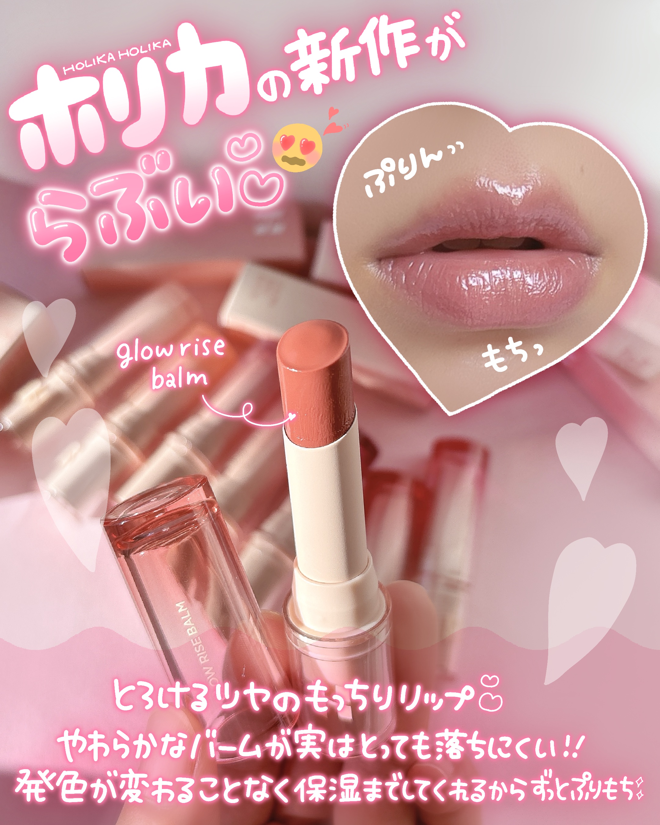 グロウライズバーム/HOLIKA HOLIKA/リップバームを使ったクチコミ（2枚目）