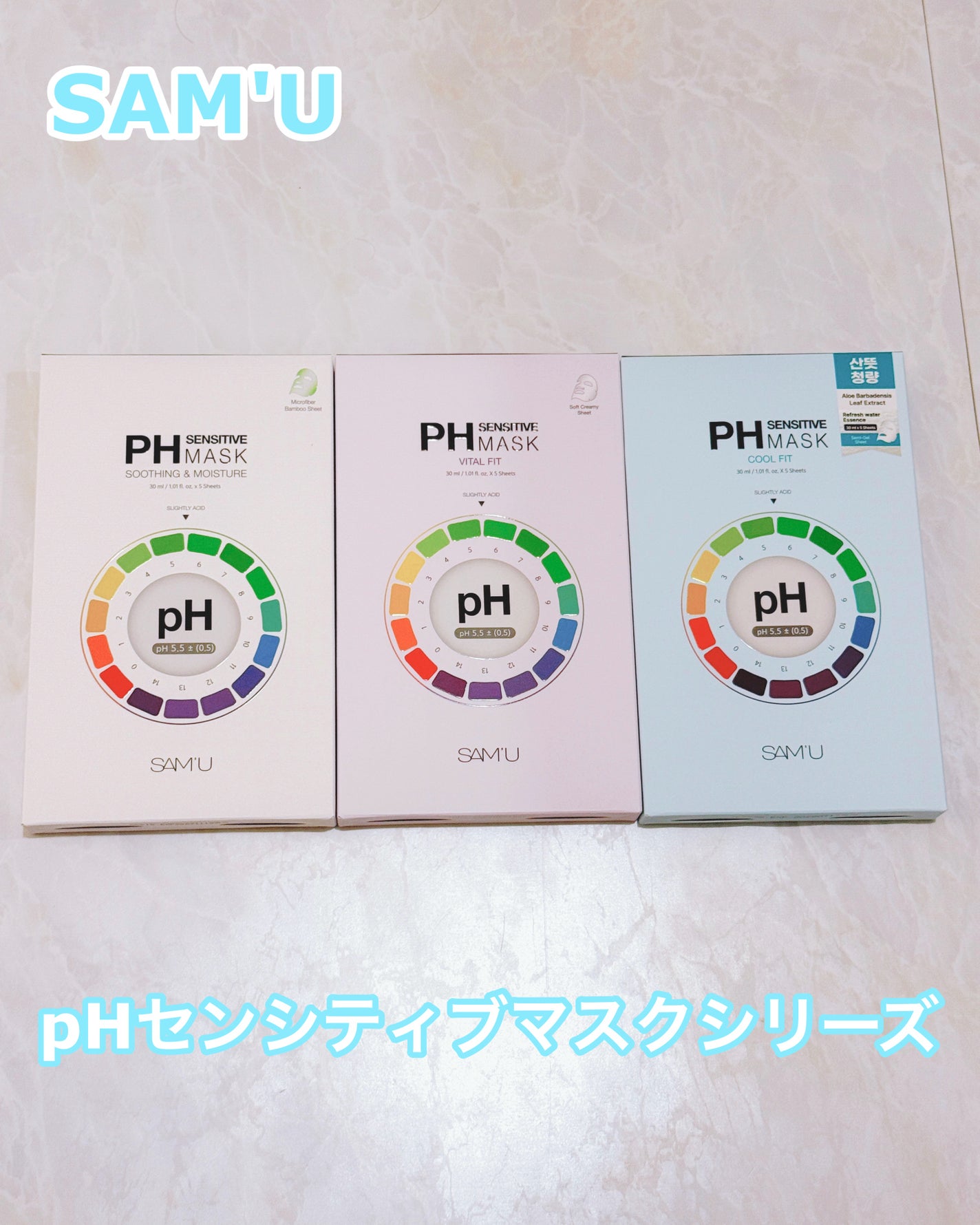 PHセンシティブマスクスージング&モイスト/SAM'U/シートマスク・パックを使ったクチコミ(1枚目)