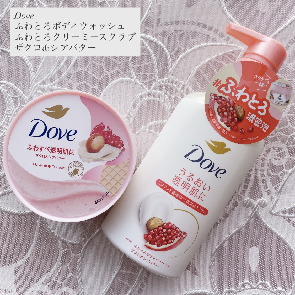 ダヴ ふわとろボディウォッシュ ザクロ＆シアバター/ダヴ/ボディソープを使ったクチコミ（1枚目）