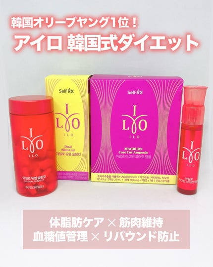 デュアルスリムカット/iLLO/ボディサプリメントを使ったクチコミ(1枚目)