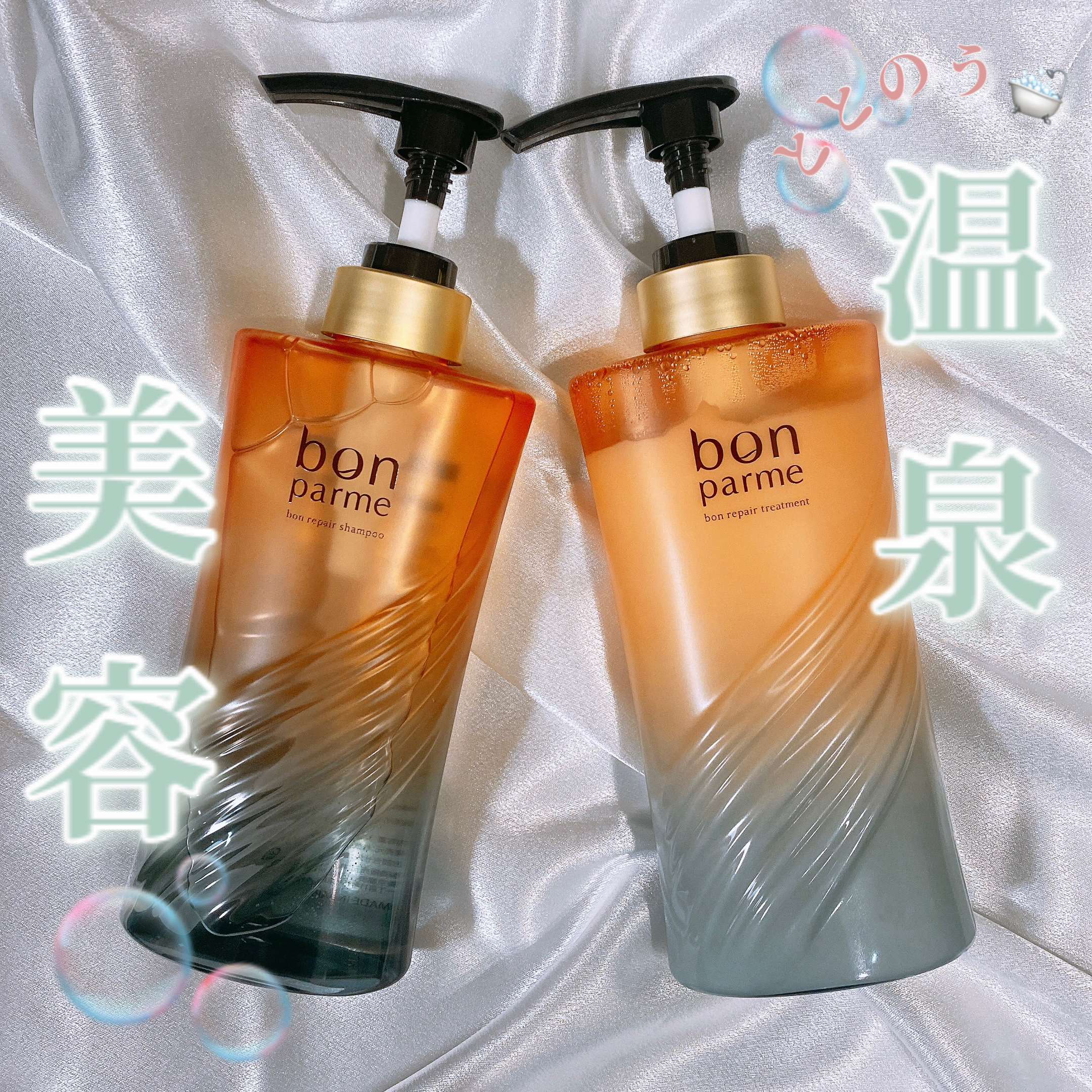 ボンリペア シャンプー/トリートメント/bonparme/シャンプー・コンディショナーを使ったクチコミ（1枚目）