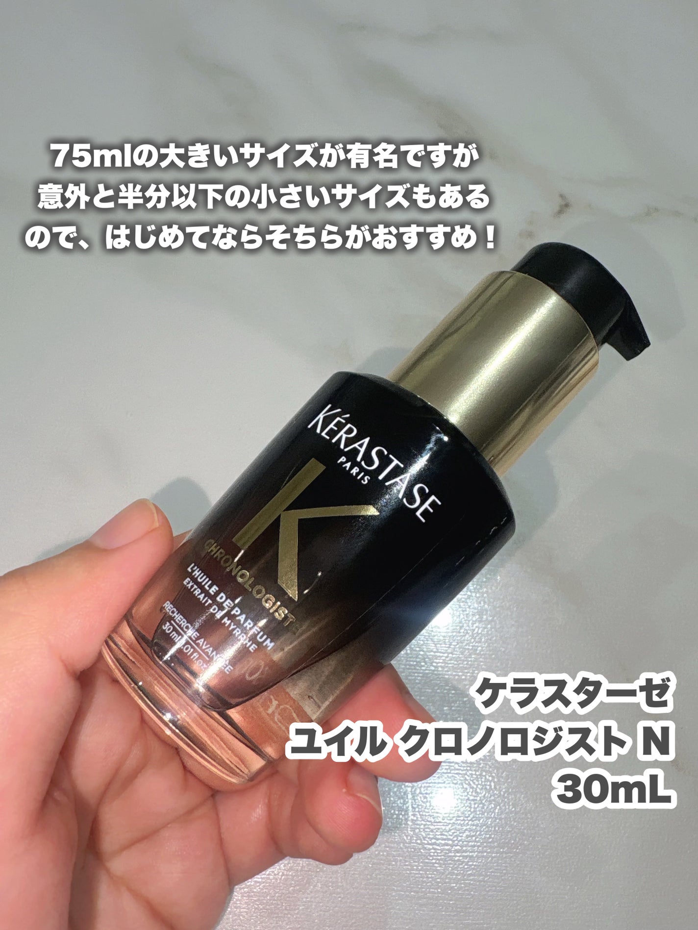 ユイル クロノロジスト N/ケラスターゼ/ヘアオイルを使ったクチコミ(2枚目)