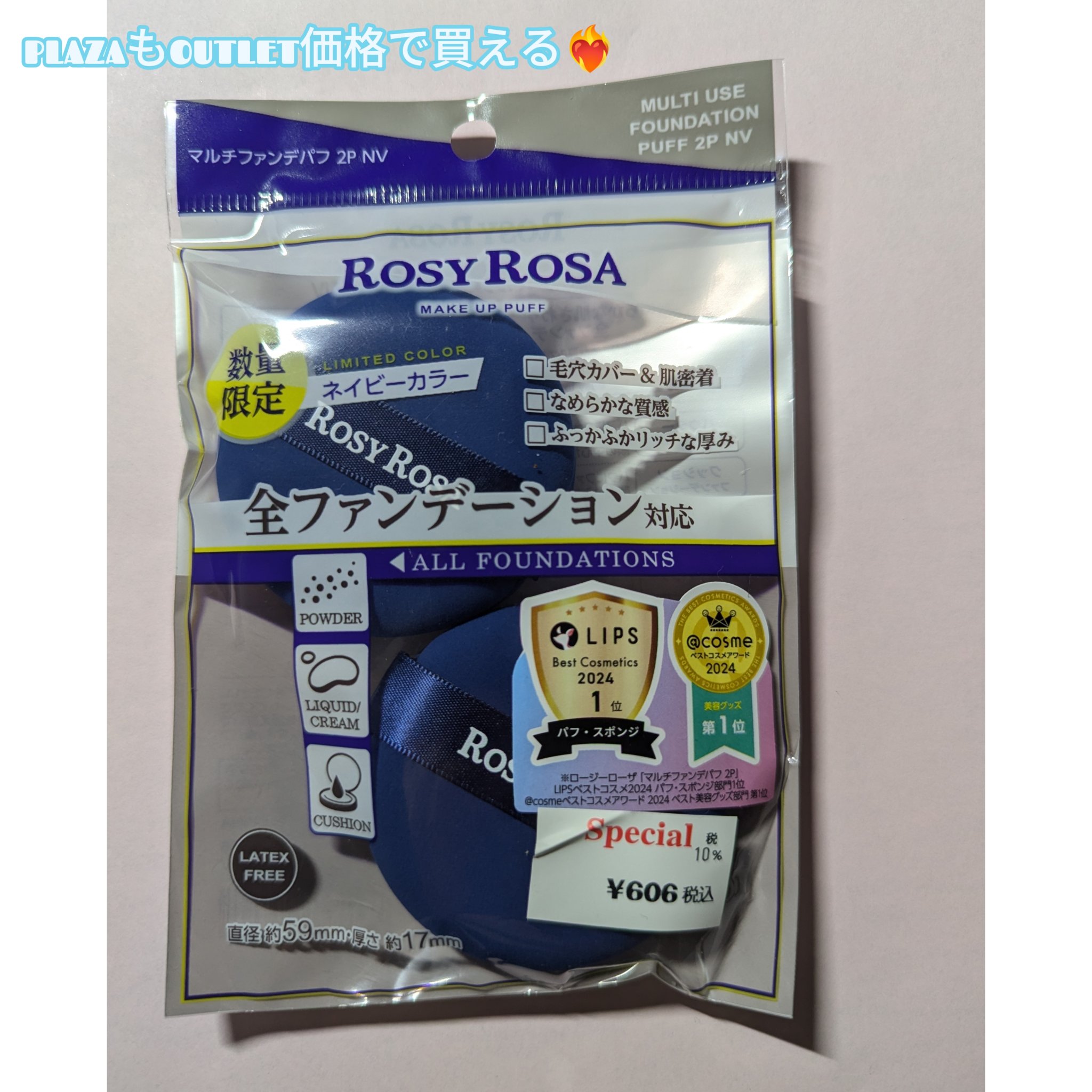 マルチファンデパフ 2P/ロージーローザ/パフ・スポンジを使ったクチコミ（3枚目）