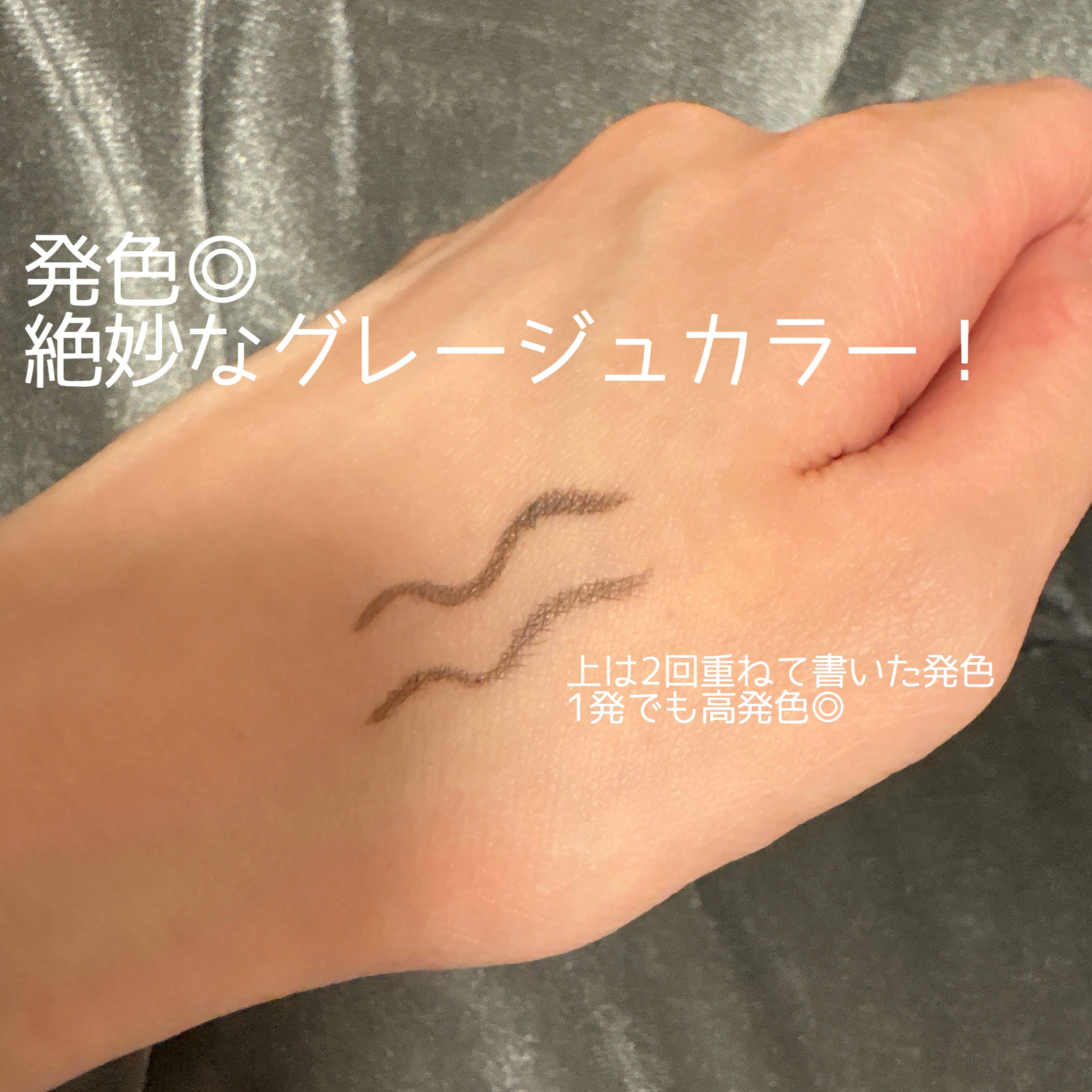 ニュアンスリキッドアイライナー 02 グレージュ/minum/リキッドアイライナーを使ったクチコミ（2枚目）