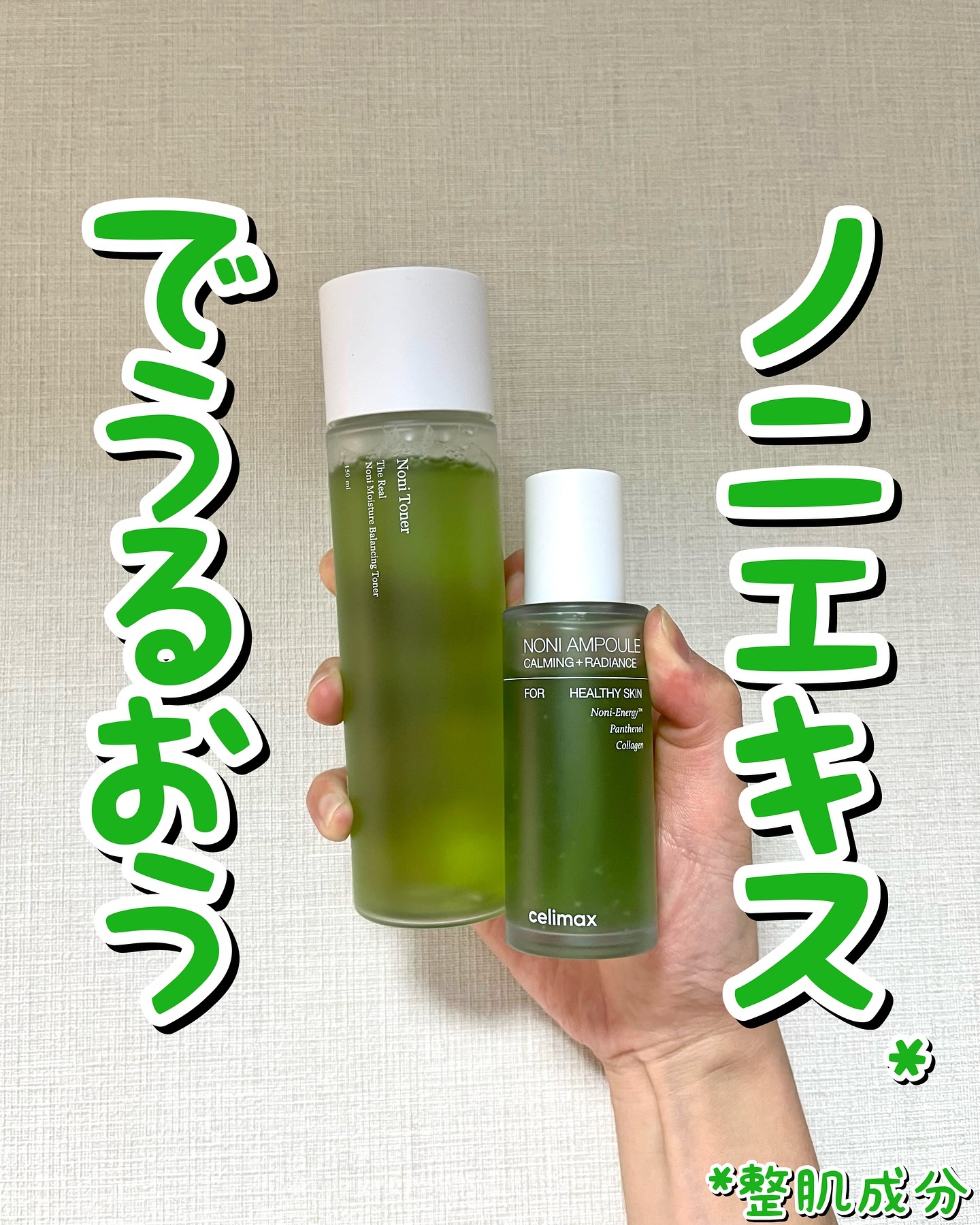 Noni Toner/celimax/化粧水を使ったクチコミ（1枚目）