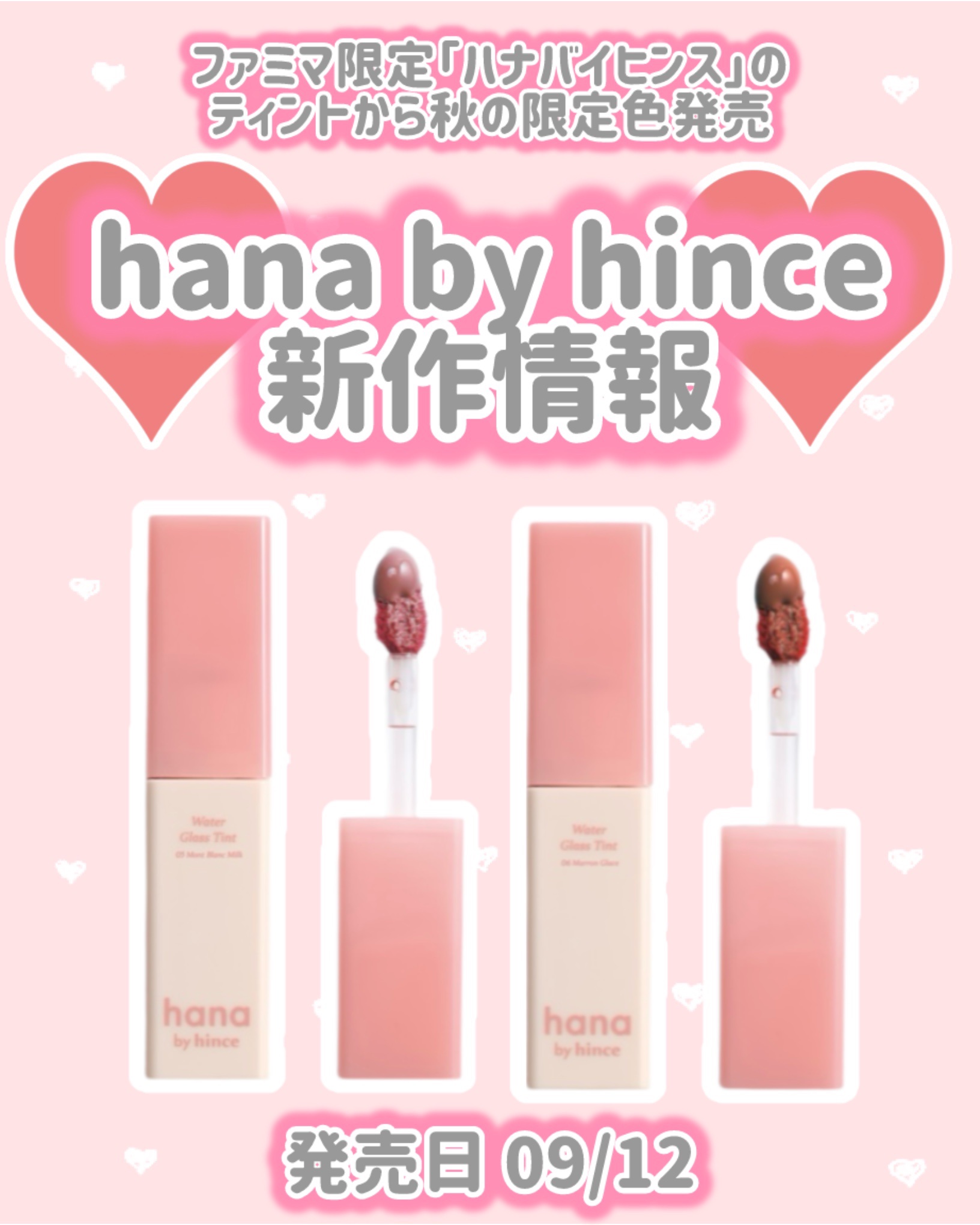 ウォーターグラスティント 06 マロングラッセ（限定色）/hana by hince/口紅を使ったクチコミ（1枚目）