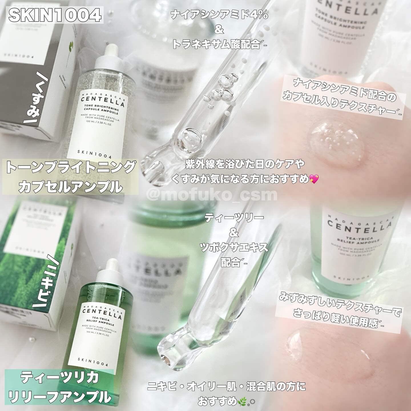 センテラ アンプル/SKIN1004/美容液を使ったクチコミ（3枚目）