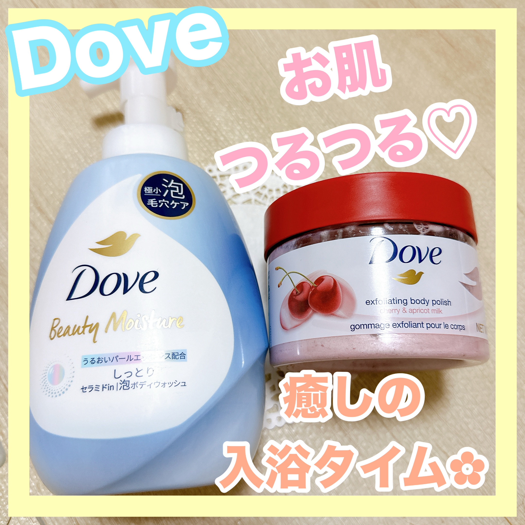 ビューティーモイスチャー 泡ボディウォッシュ しっとり/ダヴ/ボディソープを使ったクチコミ（1枚目）