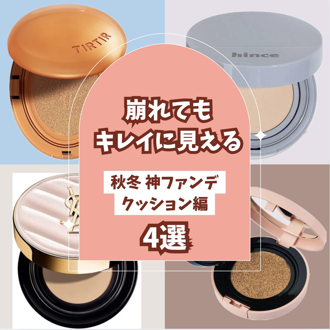 ラディアント タッチ グロウパクト/YVES SAINT LAURENT BEAUTE/クッションファンデーションを使ったクチコミ（1枚目）