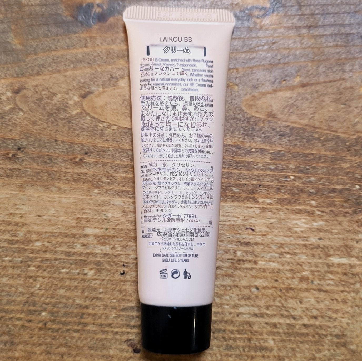 ぷうさん on LIPS 「【TEMU購入品】LAIKOUのBBクリーム!結論から言うと、..」(2枚目)