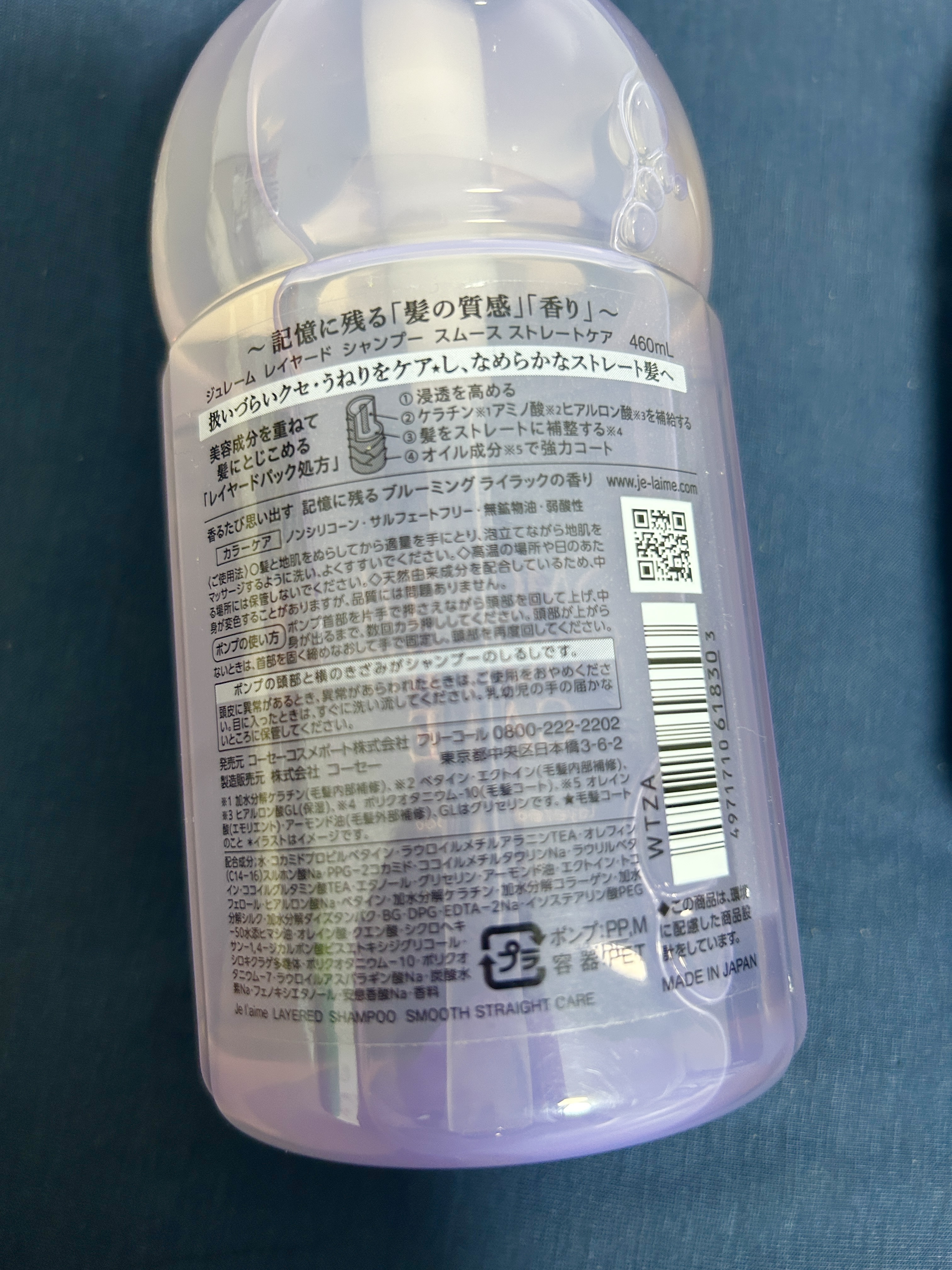 ジュレーム レイヤード ディープ インナーリペア ヘアマスク/Je l'aime/ヘアマスク・ヘアパックを使ったクチコミ（2枚目）