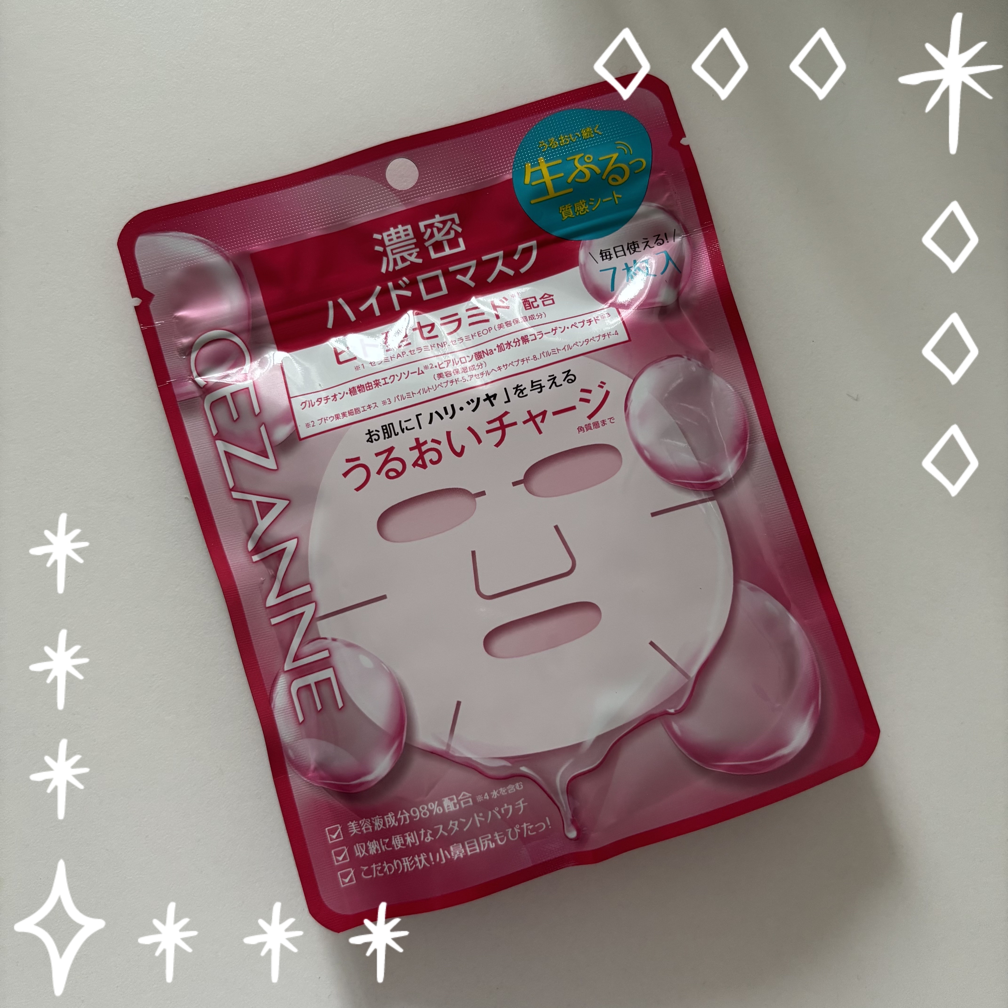 濃密ハイドロマスク/CEZANNE/シートマスク・パックを使ったクチコミ（1枚目）