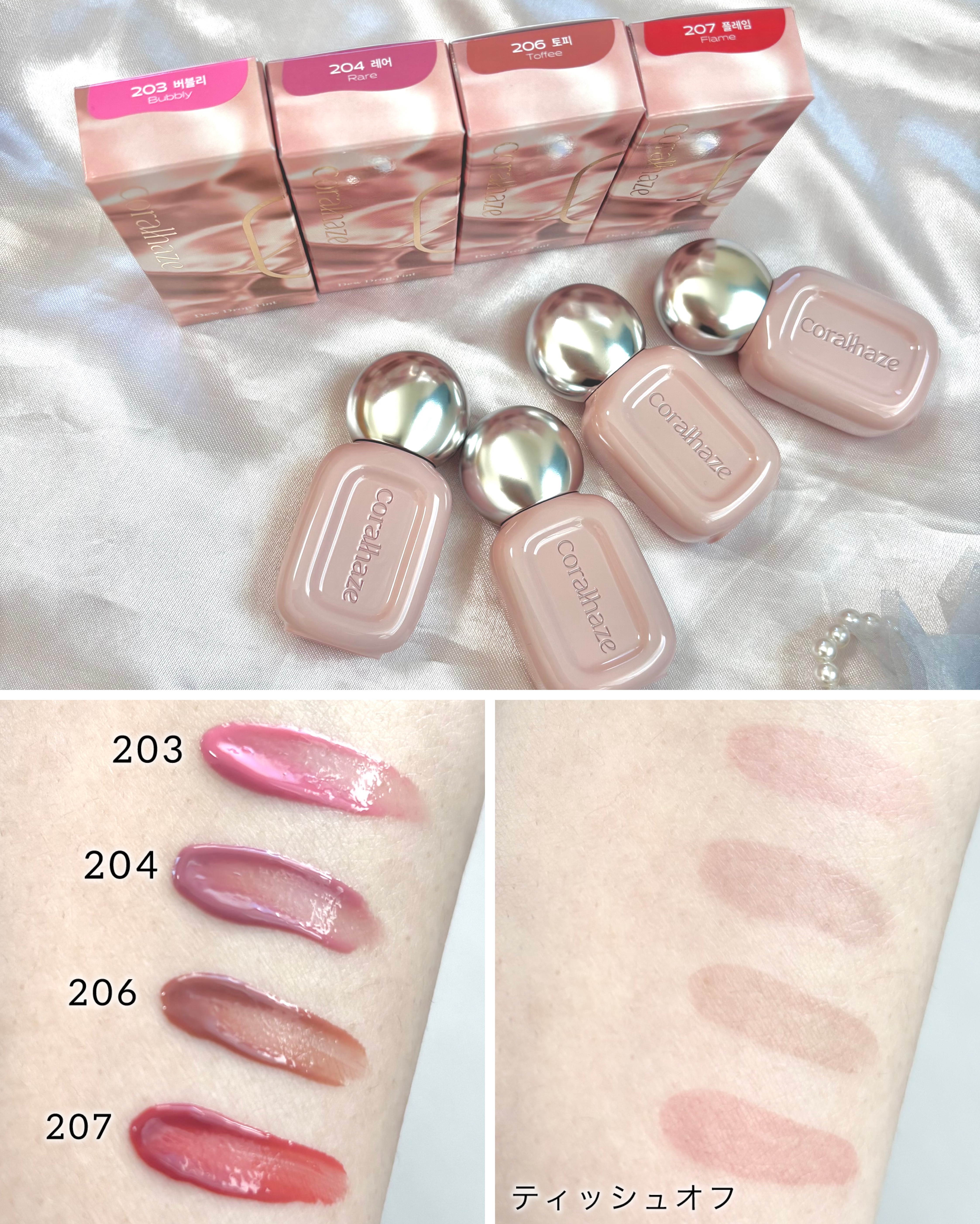 デュー ドロップ ティント/Coralhaze/リップティントを使ったクチコミ（2枚目）