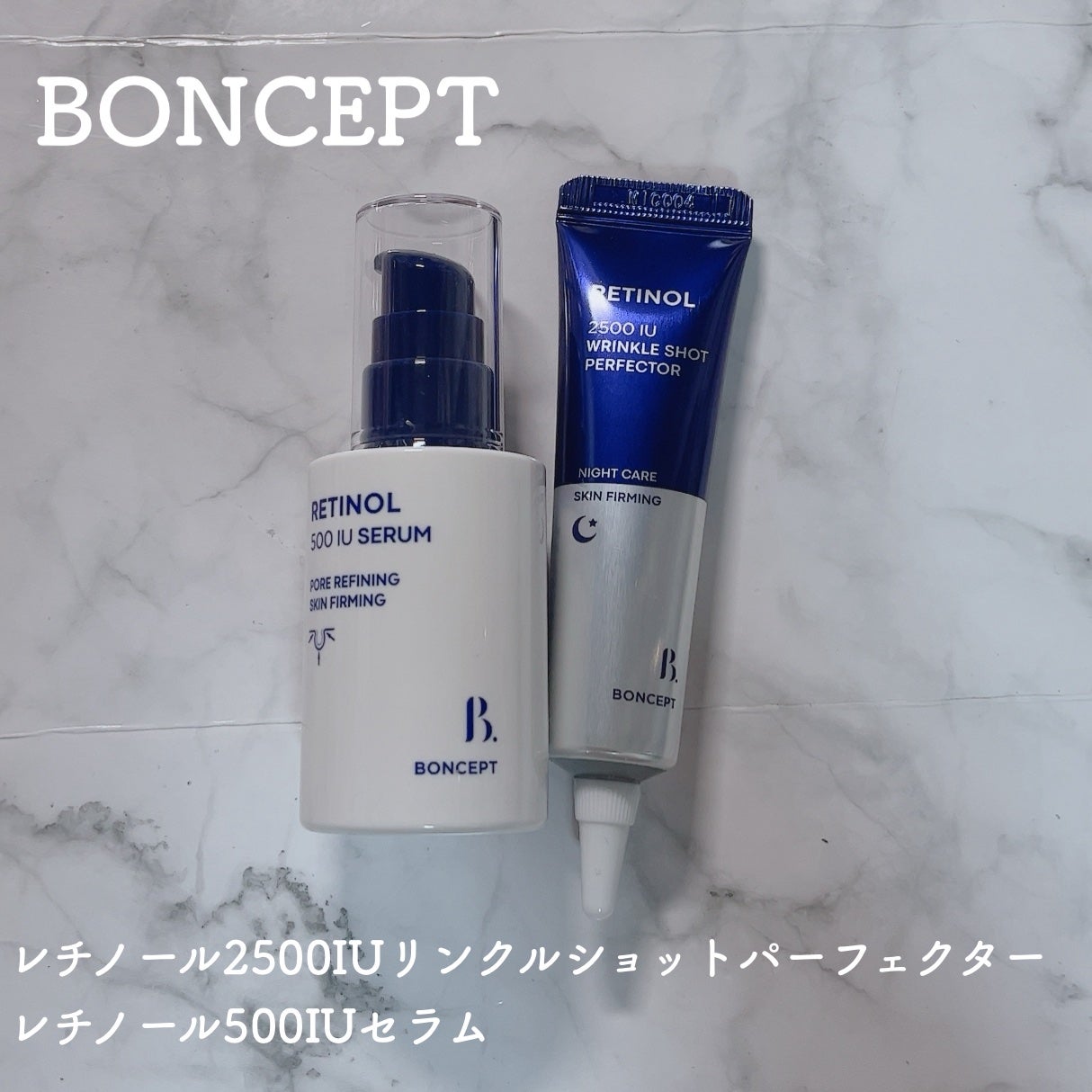 レチノール2500IUリンクルショットパーフェクター/BONCEPT/美容液を使ったクチコミ(1枚目)