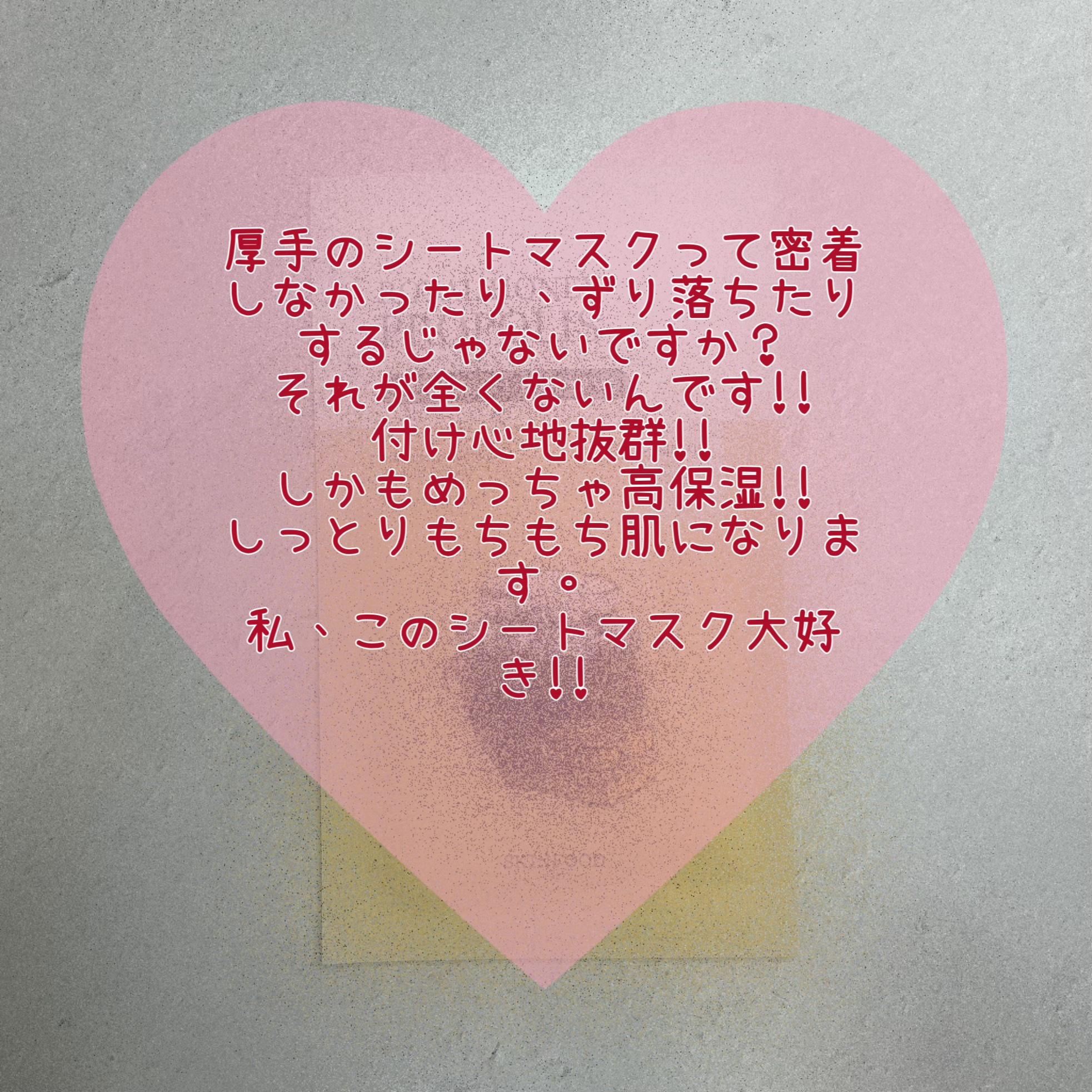 ロイヤルハニープロポリスエンリッチ マスク/SKINFOOD/シートマスク・パックを使ったクチコミ（2枚目）