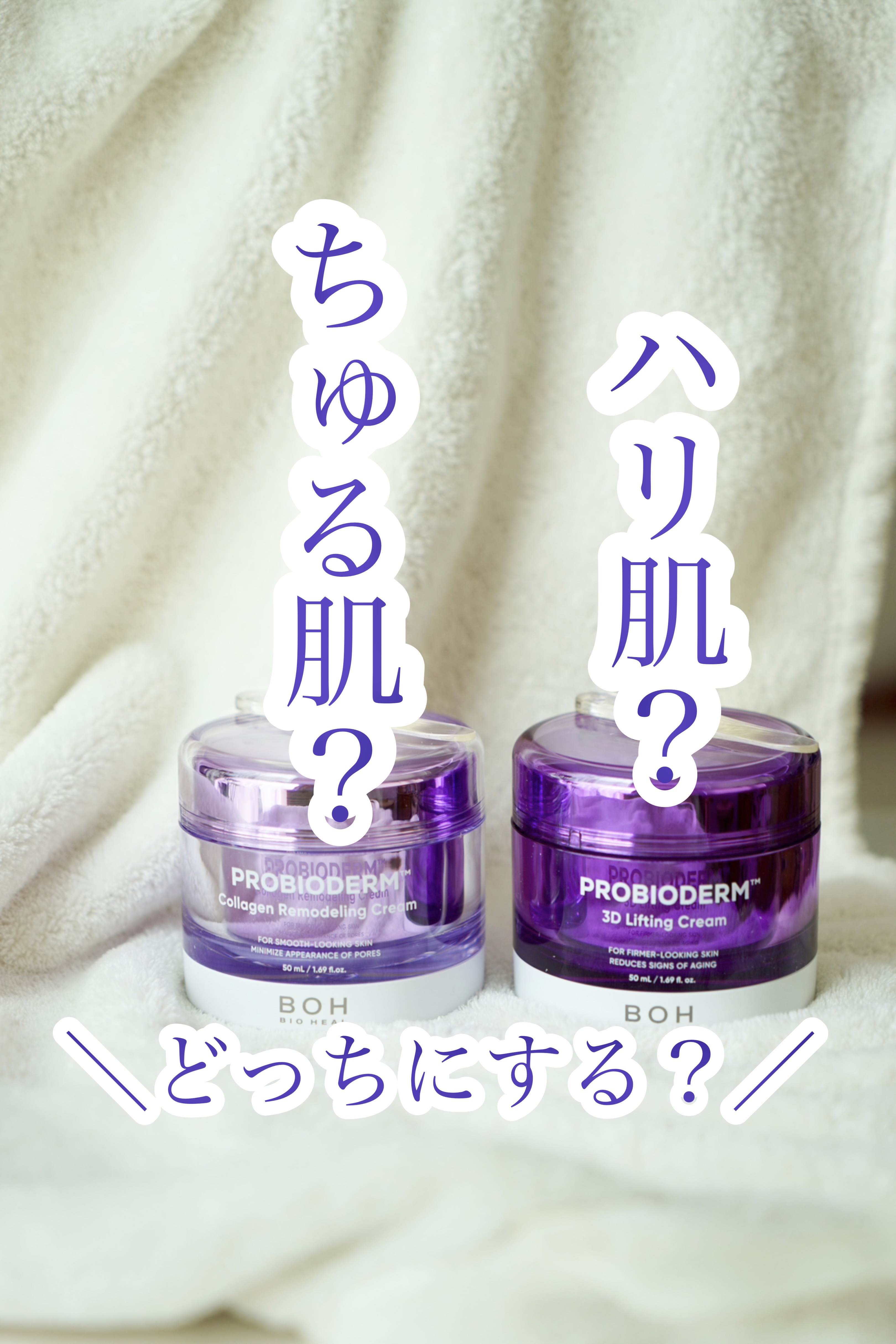 バイオヒールボ プロバイオダーム 3Dリフティングクリーム/BIOHEAL BOH/フェイスクリームを使ったクチコミ（1枚目）