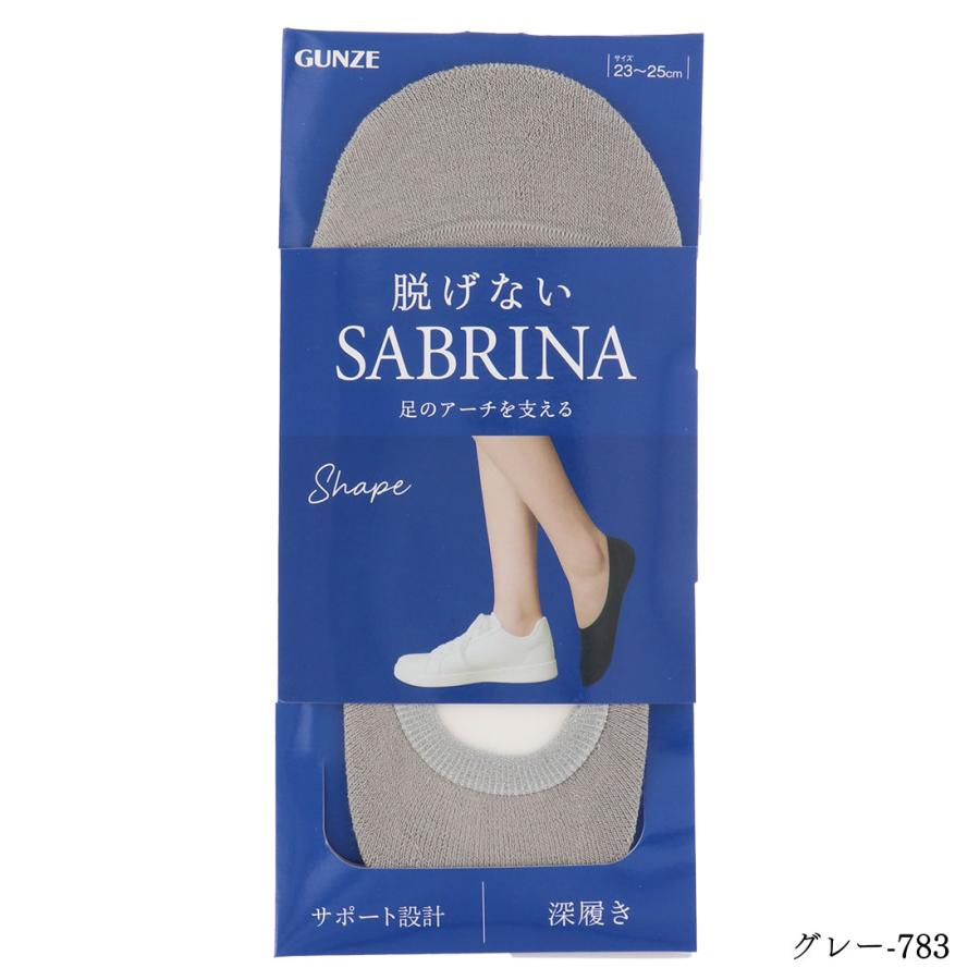 SABRINA サブリナ シェイプカバー 深履き