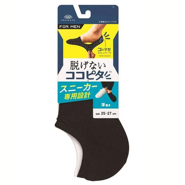 okamoto 脱げないココピタ スニーカー専用設計 超深履き
