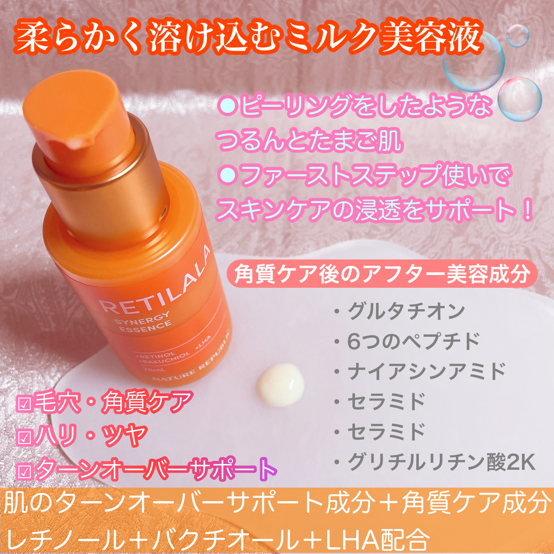 レチララ 美容液/ネイチャーリパブリック/美容液を使ったクチコミ（2枚目）