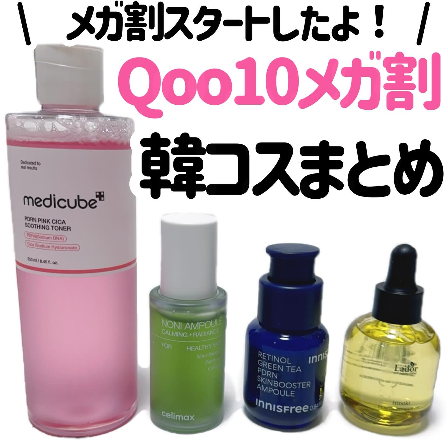 レチノール PDRN アドバンスド セラム/innisfree/美容液を使ったクチコミ（1枚目）