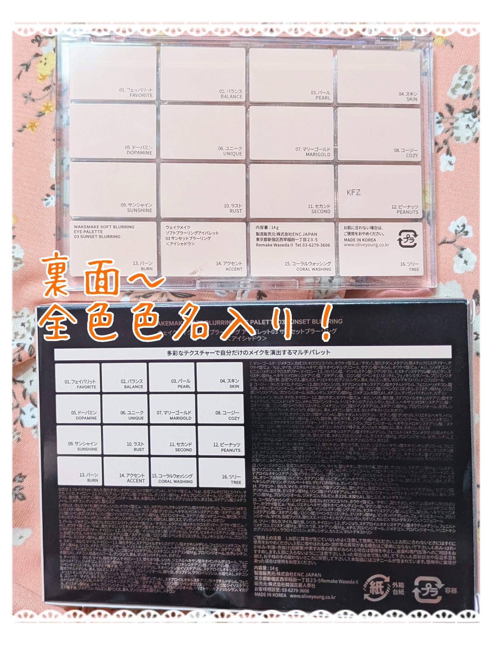 ソフトブラーリングアイパレット/wakemake/アイシャドウパレットを使ったクチコミ（2枚目）