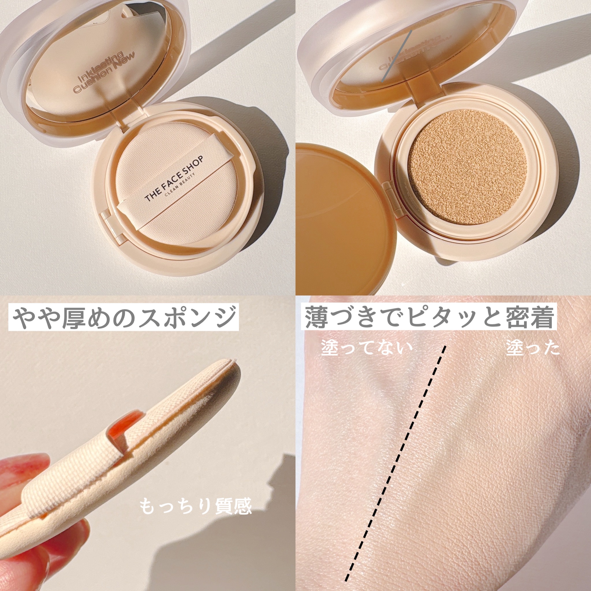 インクラスティングクッションファンデーション/THE FACE SHOP/クッションファンデーションを使ったクチコミ（2枚目）