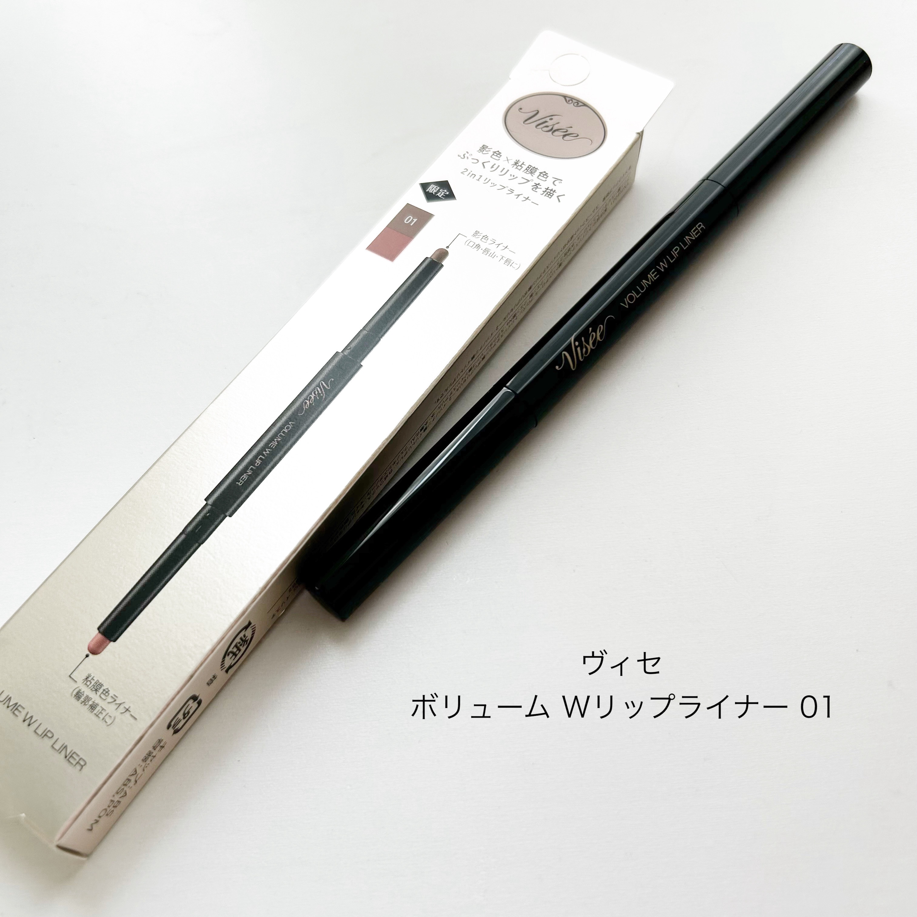 ボリューム Ｗリップライナー 01 ピーチベージュ&ウォームブラウン/Visée/リップライナーを使ったクチコミ（1枚目）