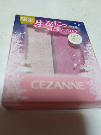 フェイスグロウカラー/CEZANNE/クリームハイライトを使ったクチコミ(1枚目)