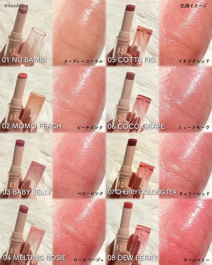 なぷ@コスメオタクの大学生 on LIPS 「ホリカホリカから、うるちゅるリップバームが新登場💗........」(4枚目)