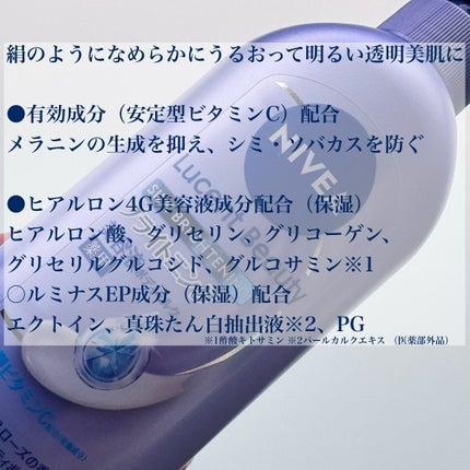 【医薬部外品】ニベア ルーセントビューティ シルクブライトニング ブライトニング美容液ボディミルク/ニベア/ボディミルクを使ったクチコミ(2枚目)