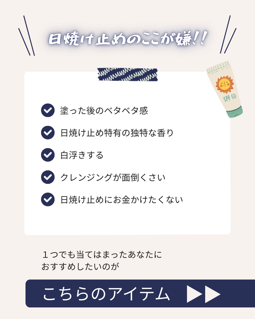 ニベアUV ディープ プロテクト＆ケア ジェル/ニベア/日焼け止めジェルを使ったクチコミ（2枚目）