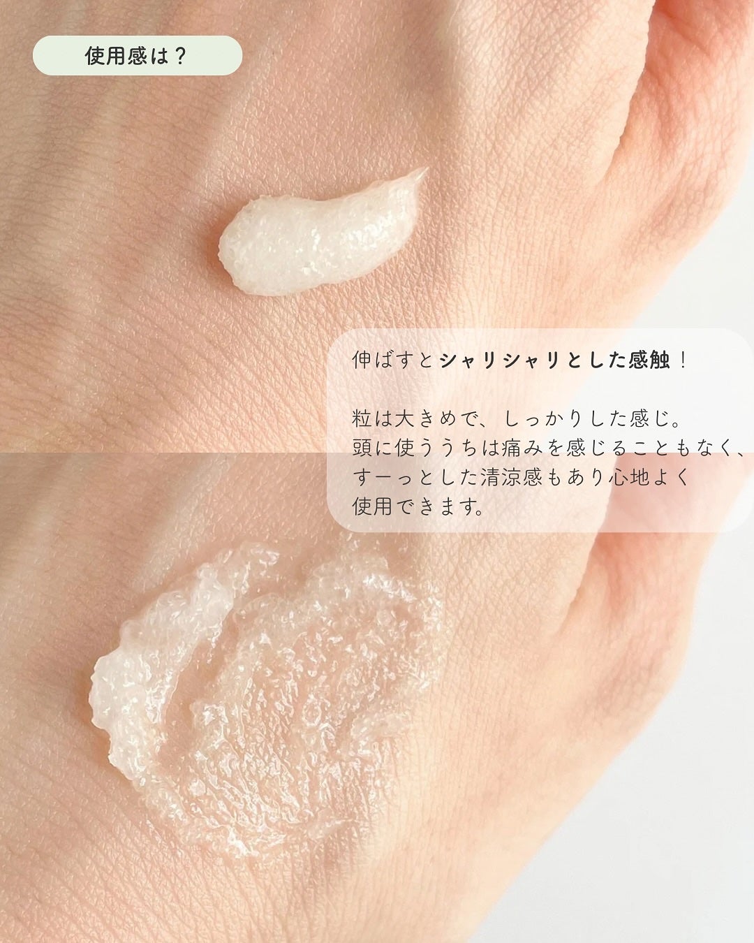 ローズマリー スカルプ スクラブ/AROMATICA/ヘッドスクラブを使ったクチコミ(3枚目)