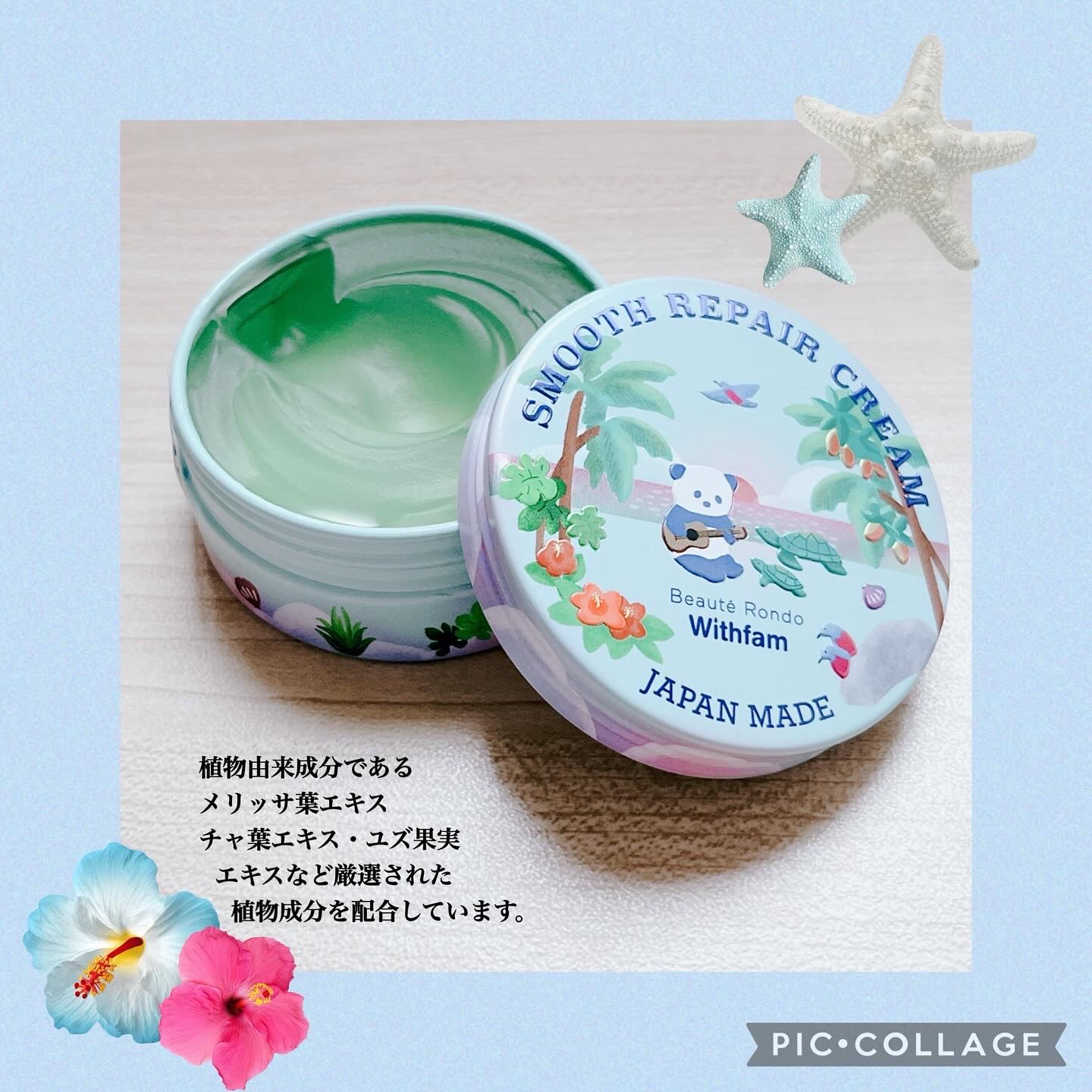 ビューテロンド WithFam スムースリペア スフレクリームのクチコミ「❁✿✾ ✾✿❁︎ ❁✿✾ ✾✿❁︎



Beaute Rondo様より「スムースリペア スフ.....」（3枚目）