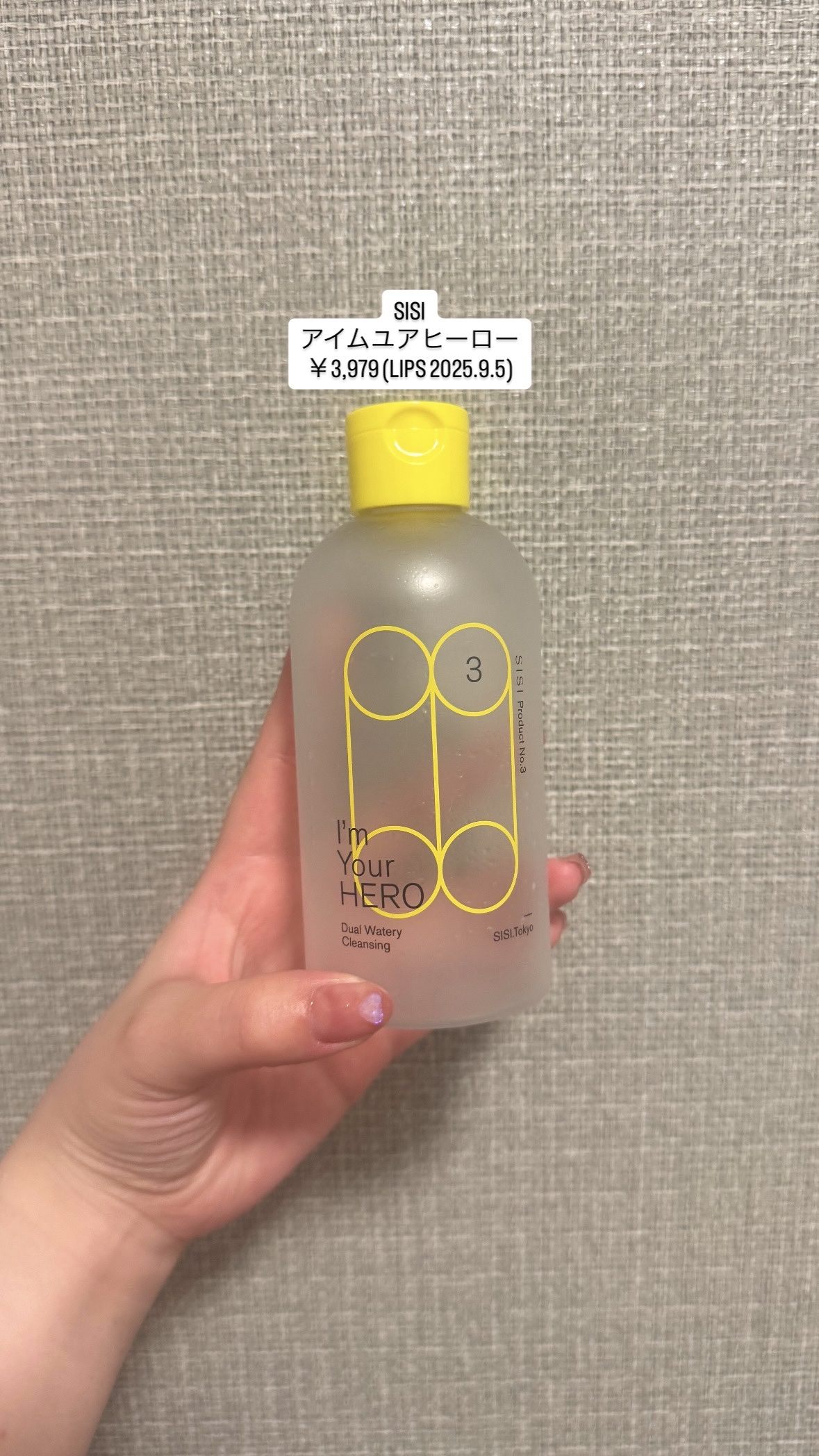アイムユアヒーロー/SISI/クレンジングウォーターを使ったクチコミ（1枚目）