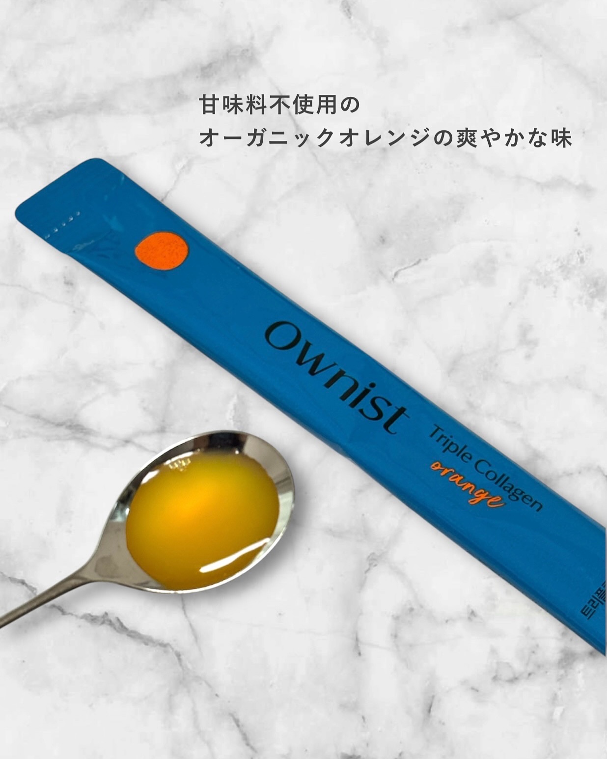 トリプルコラーゲン オレンジ/Ownist/美容サプリメントを使ったクチコミ（3枚目）