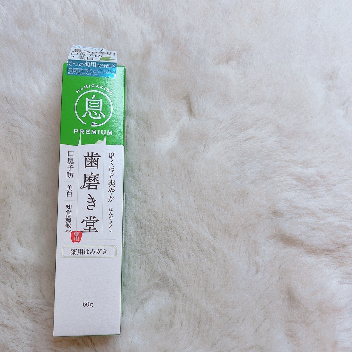 薬用フレッシュペースト【医薬部外品】/歯磨き堂/歯磨き粉を使ったクチコミ（3枚目）