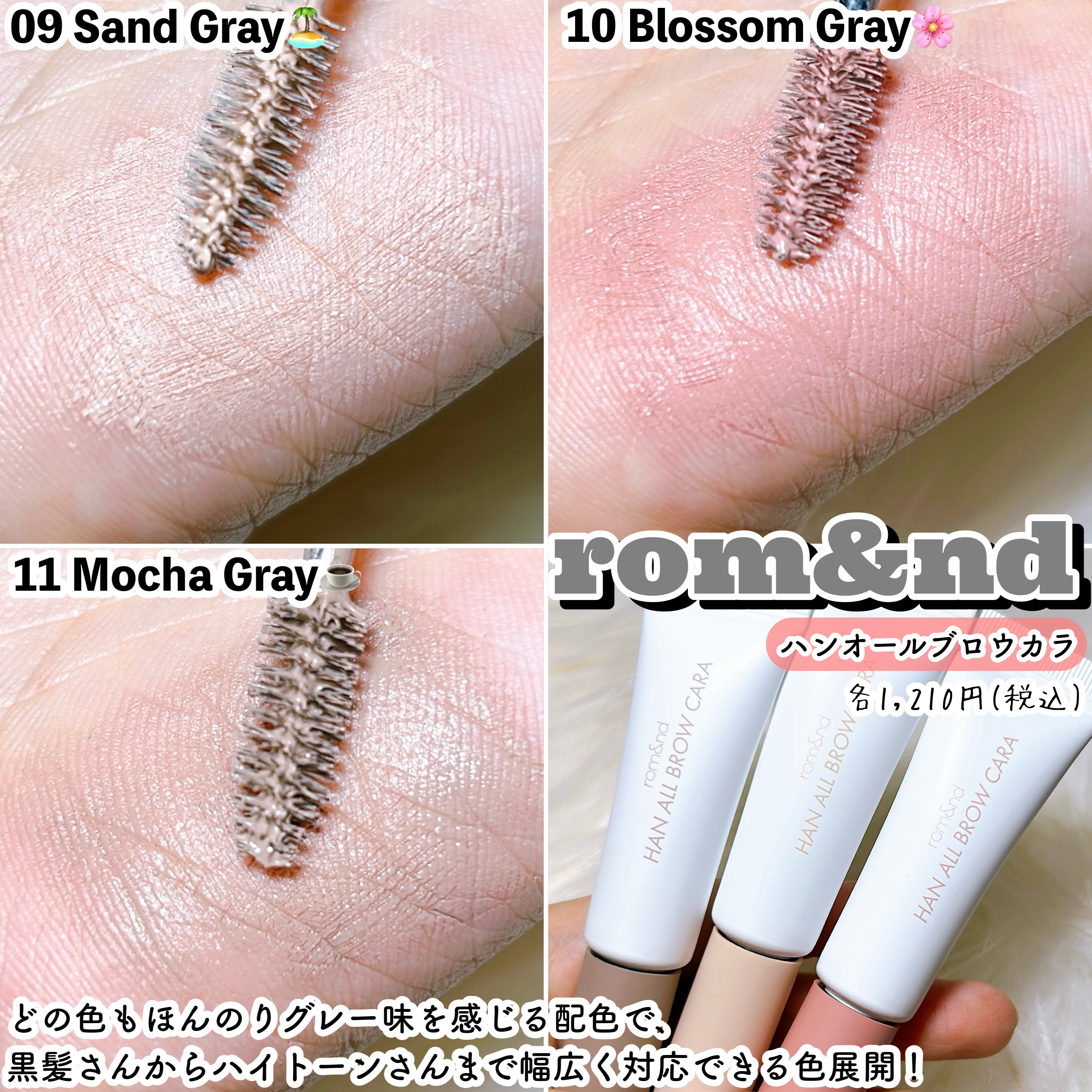 ハンオールブロウカラ/rom&nd/眉マスカラを使ったクチコミ（3枚目）