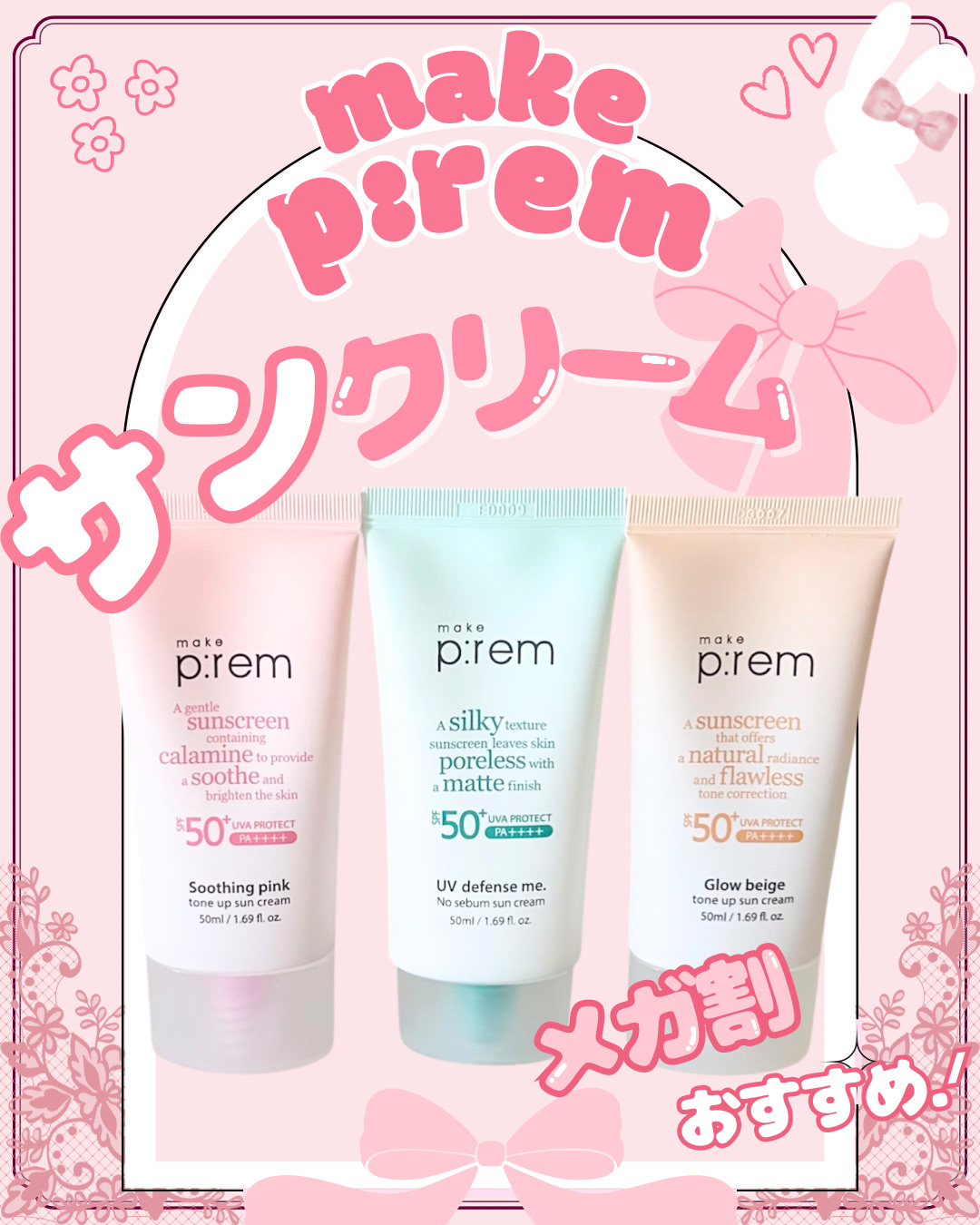 メイクプレム グロウベージュトーンアップサンクリーム/make prem/日焼け止めクリームを使ったクチコミ（1枚目）