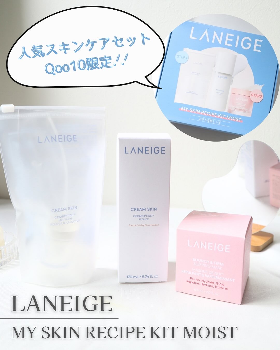 クリームスキン ローション/LANEIGE/化粧水を使ったクチコミ（1枚目）