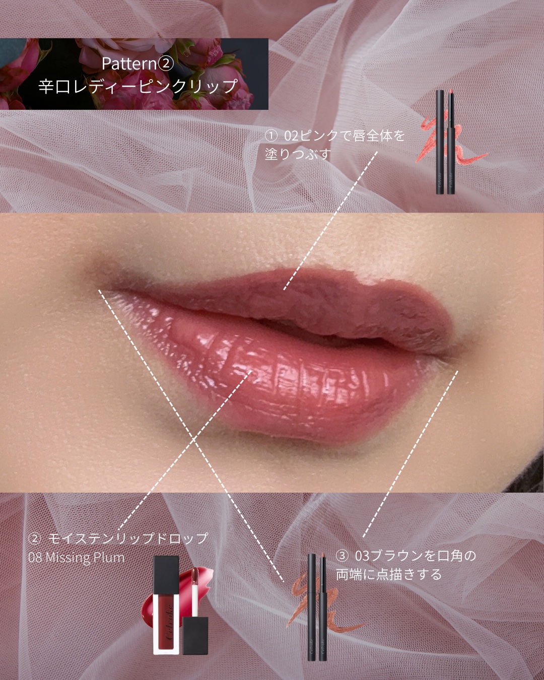 セルヴォーク ドローイング リップペンシル｜Celvokeの口コミ