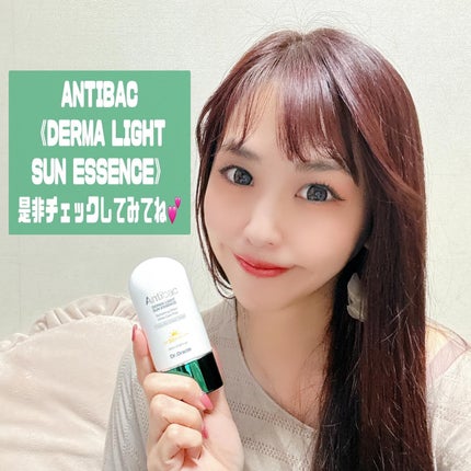 アンティバック ダーマライトサンエッセンス SPF50+ PA+++/Dr.Oracle/日焼け止めローションを使ったクチコミ(4枚目)