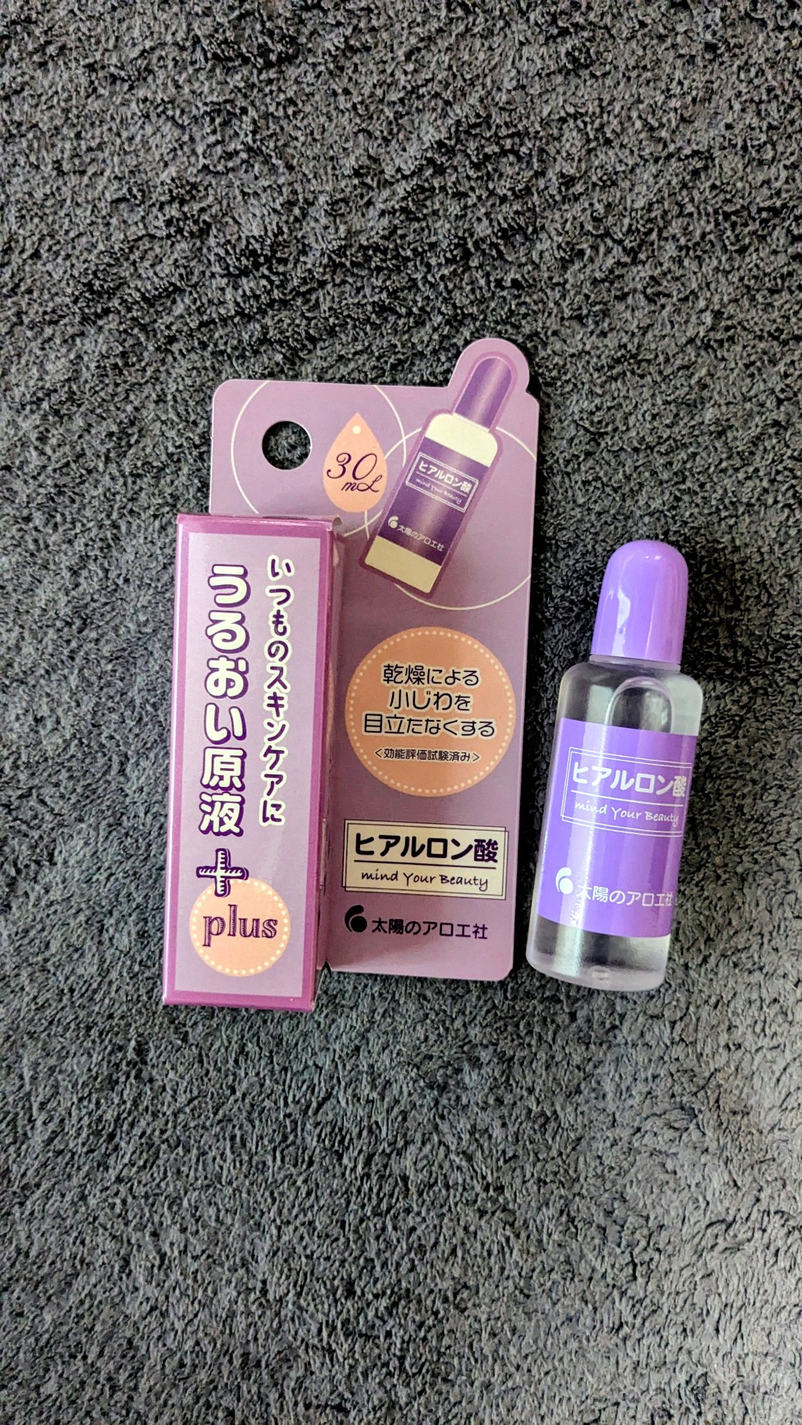 ヒアルロン酸原液/太陽のアロエ社/美容液を使ったクチコミ（1枚目）