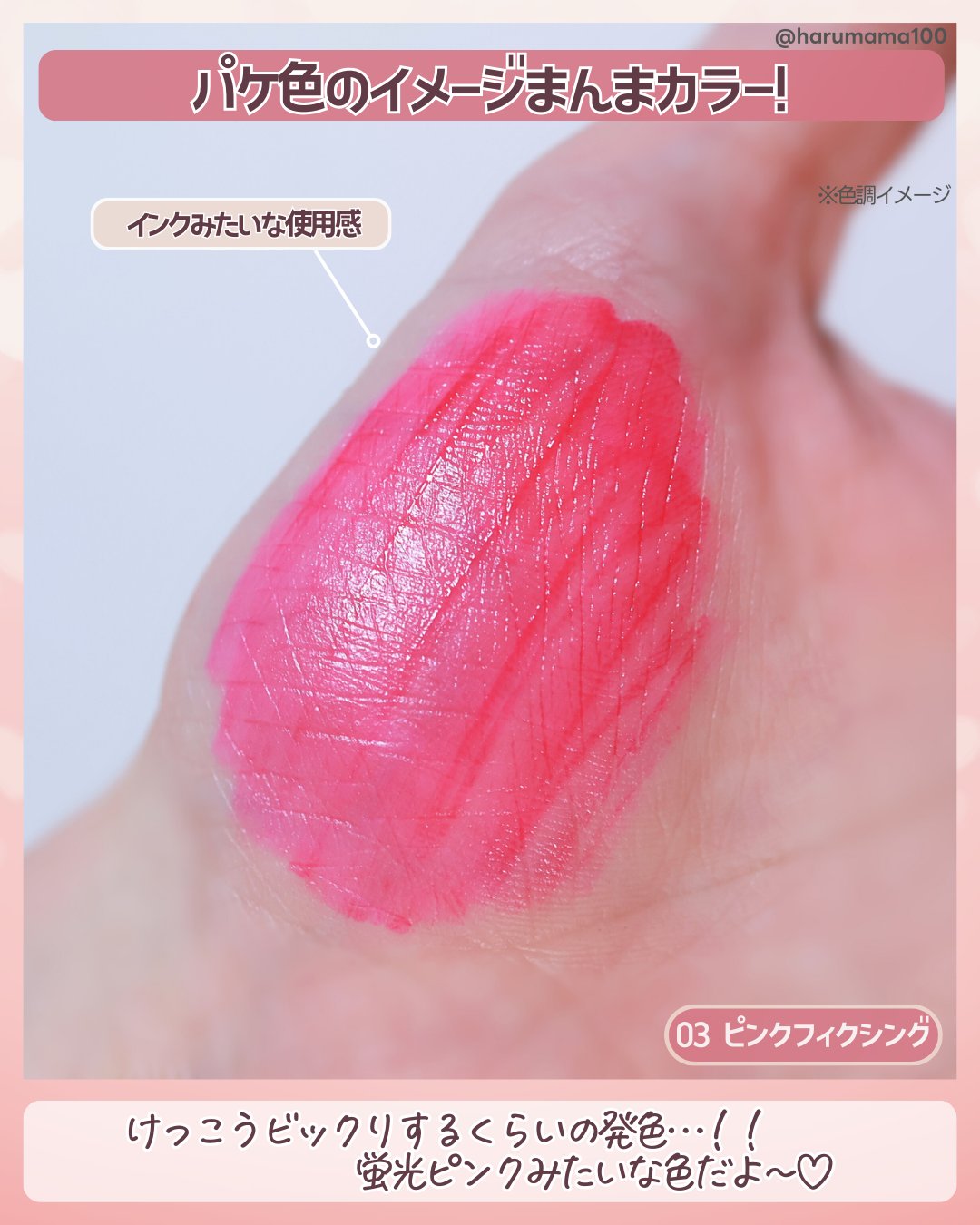 スーパーフィクシングティント/BONCEPT/リップティントを使ったクチコミ（3枚目）