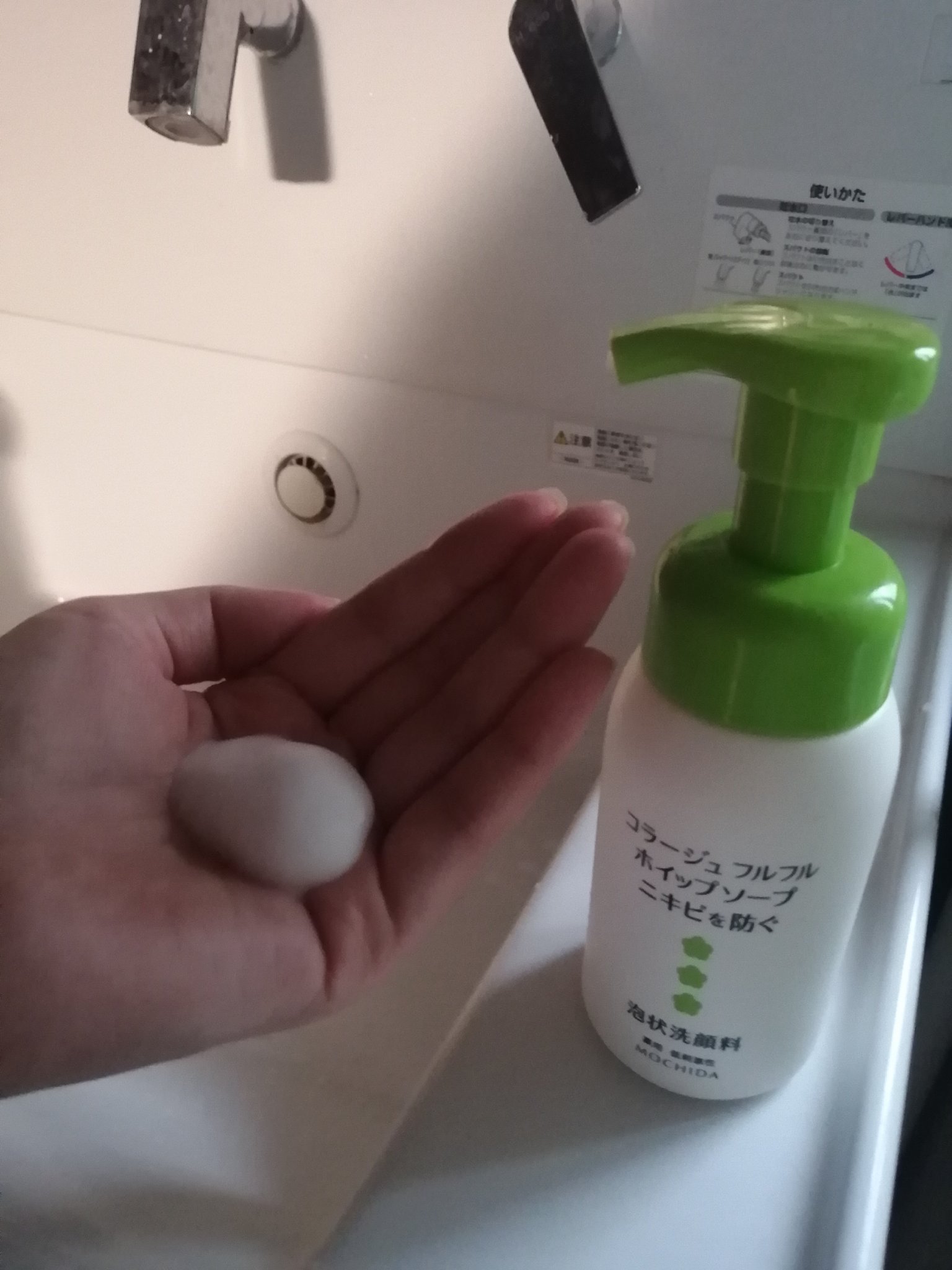 コラージュフルフルホイップソープ /コラージュフルフル/泡洗顔を使ったクチコミ（1枚目）