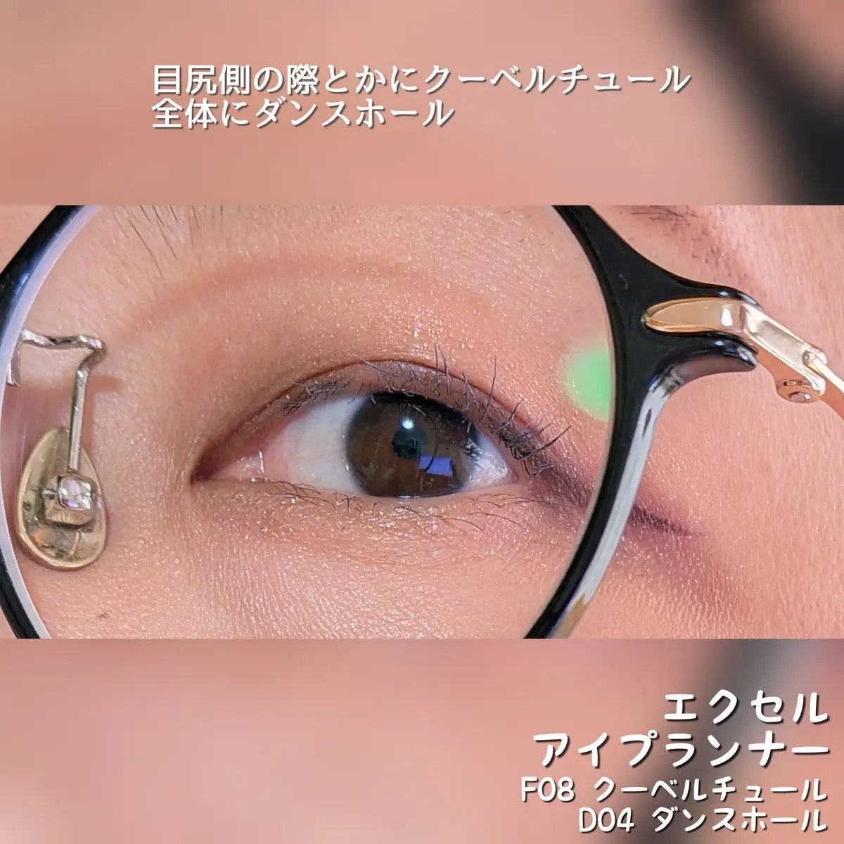 アイプランナー/excel/単色アイシャドウを使ったクチコミ（3枚目）