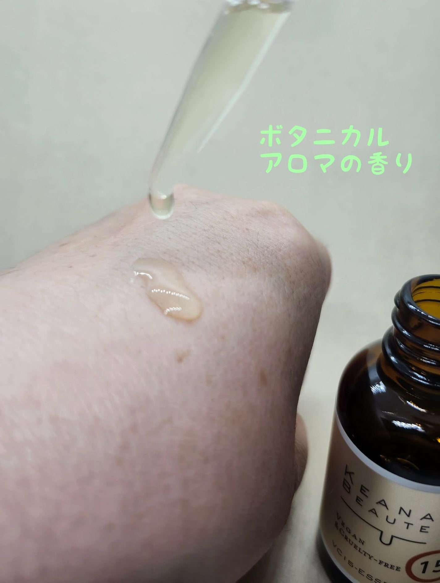 ケアナボーテ VC10 濃美容液/ケアナボーテ/美容液を使ったクチコミ(2枚目)