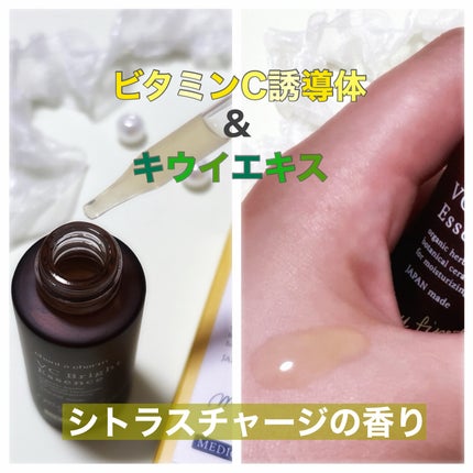 薬用VC ブライトエッセンス/chant a charm /美容液を使ったクチコミ(2枚目)