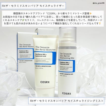 RXザ・セラミドスキンバリア モイスチャライジングミスト/COSRX/ミスト状化粧水を使ったクチコミ(2枚目)